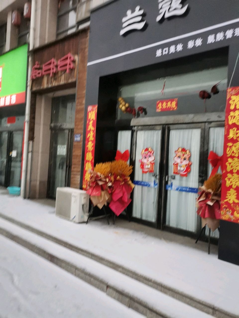 巩义市回郭镇兰蔻(人民路店)