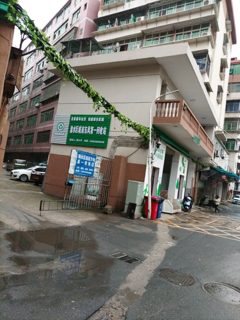 渝水区城南东风第一回收站