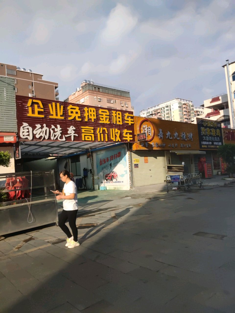 舞九九烧烤