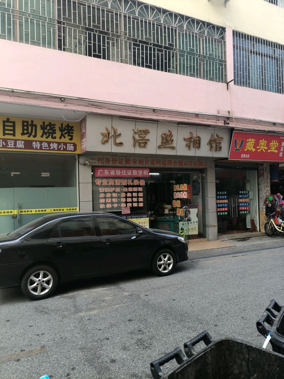藏奥堂熏蒸馆
