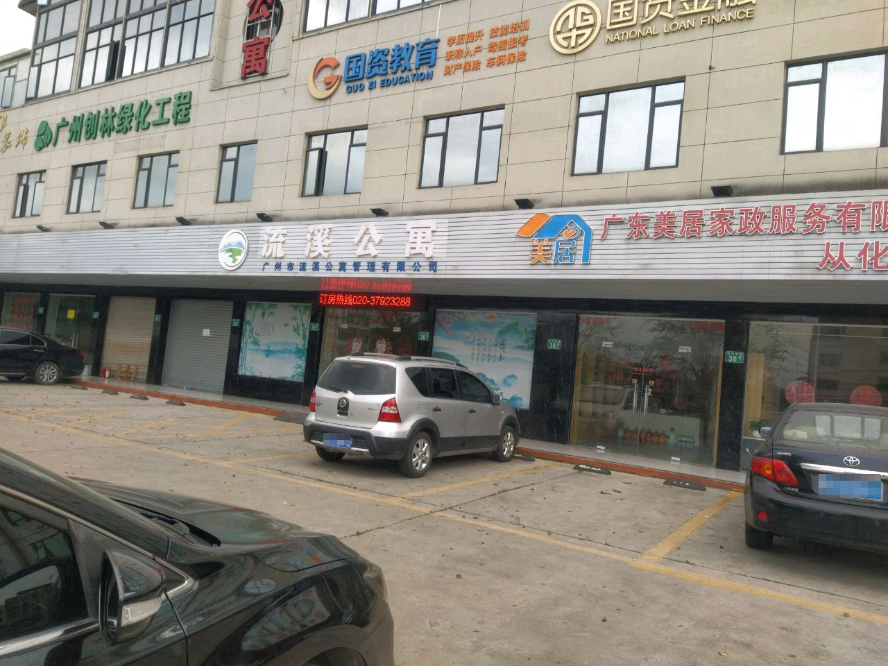 国贷金融