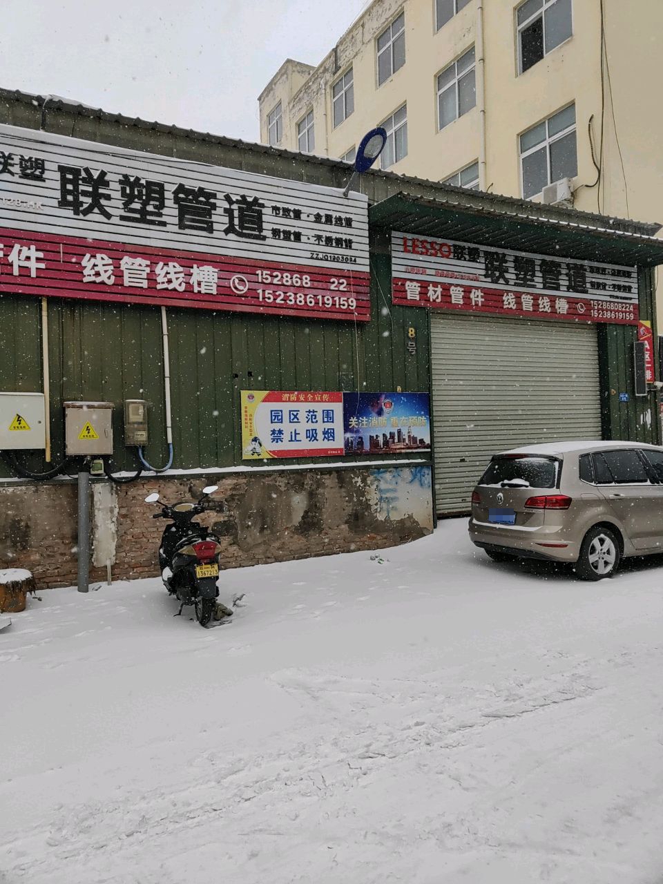 新郑市龙湖镇郑州虎山塑胶联塑管道营业部(Y062店)