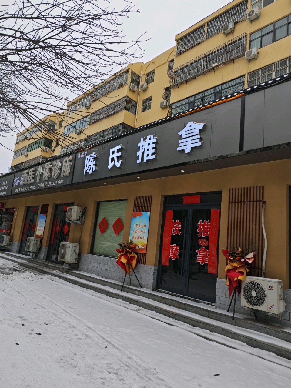 陈市推拿(红枫巷店)