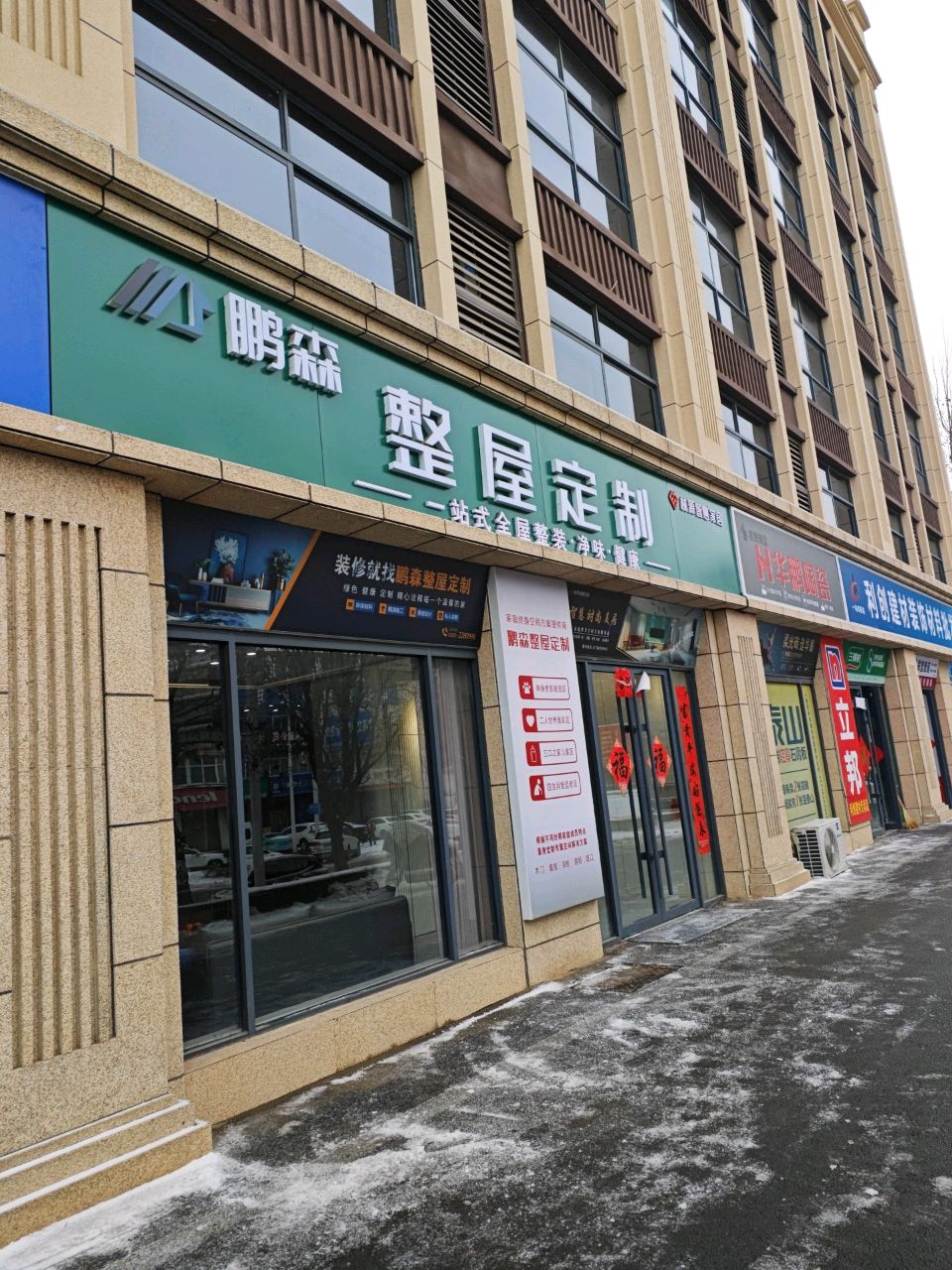 华莞陶瓷(淇滨店)