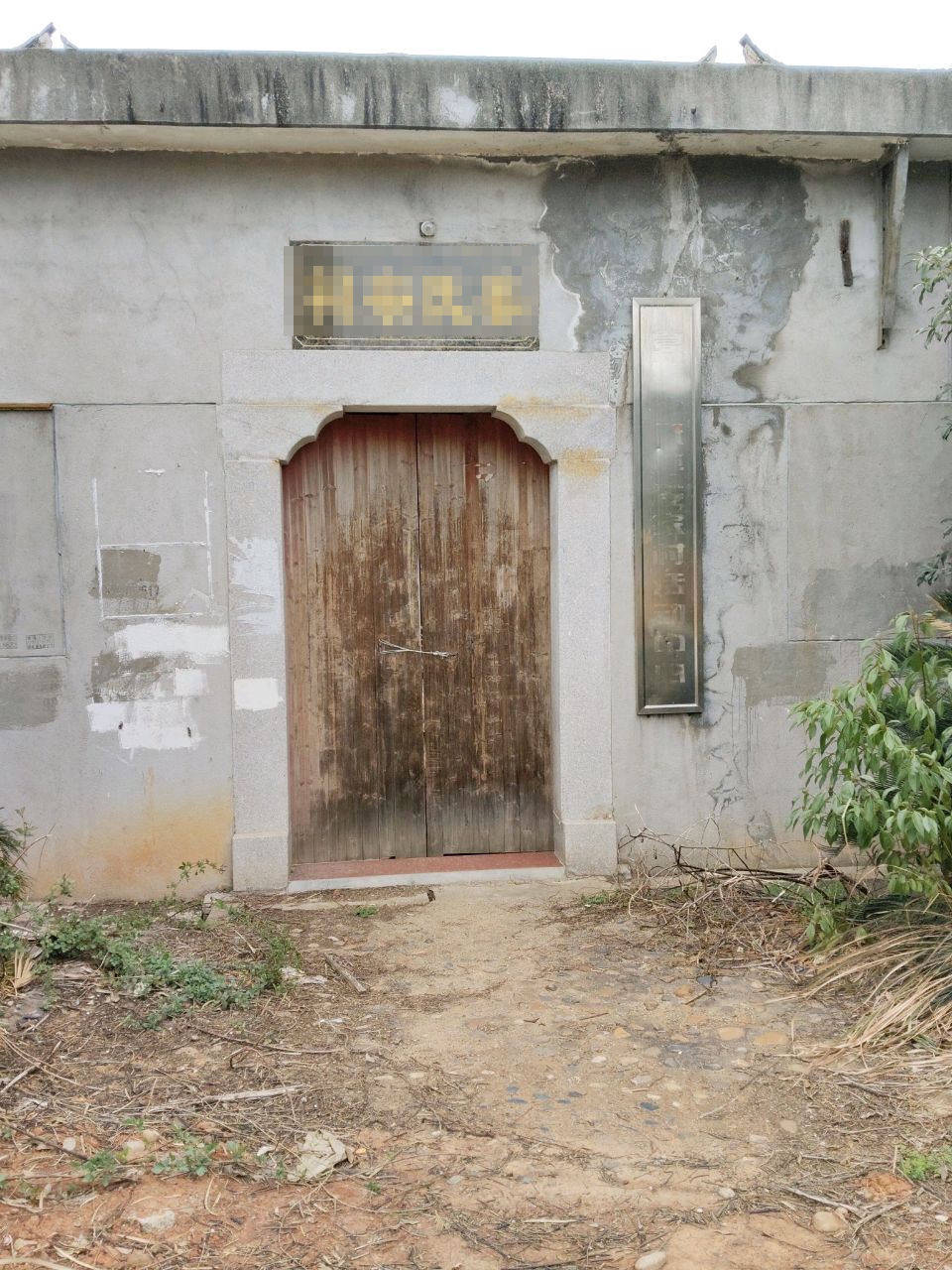 姜氏宗祠