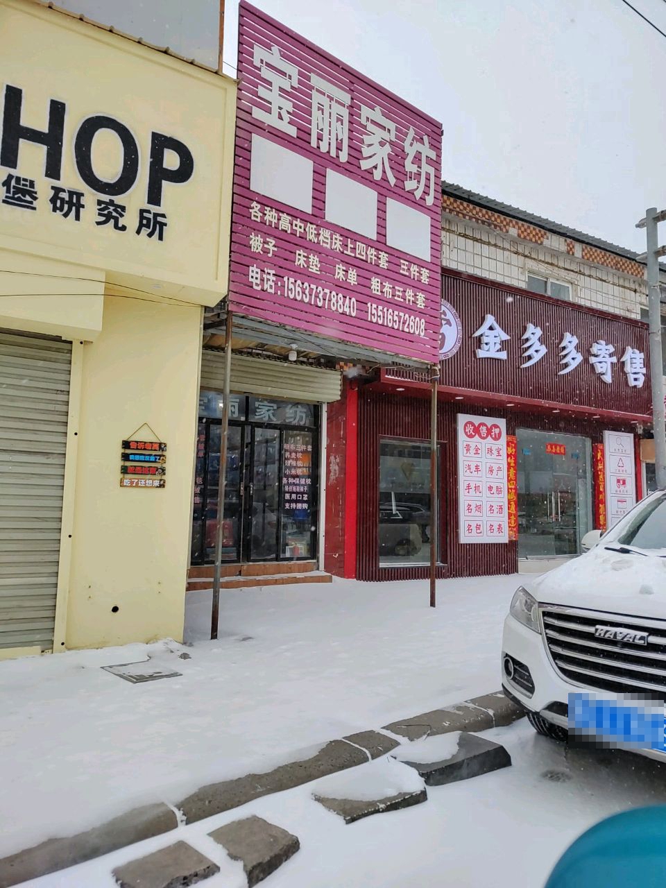 金多多寄售