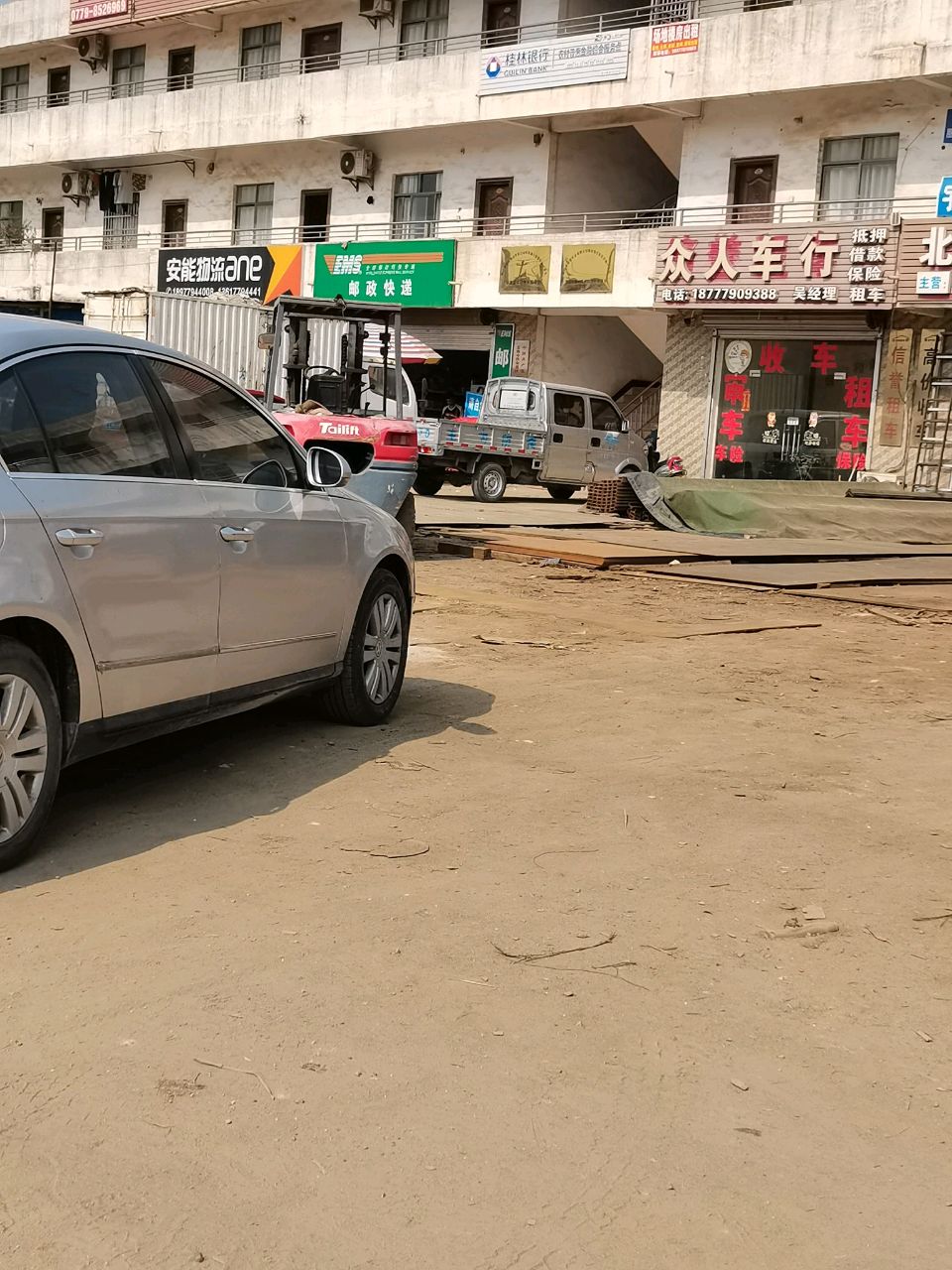 邮政快递(七号路店)