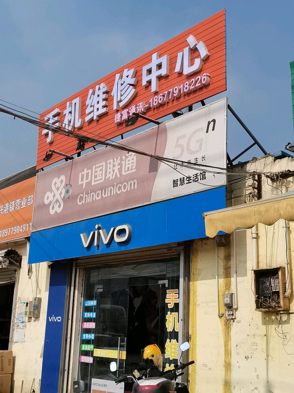中国联通(七号路店)