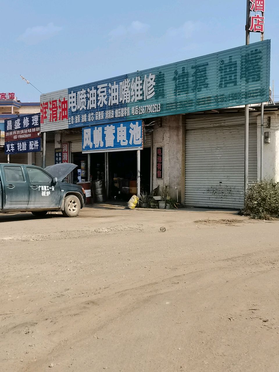 风帆蓄电池电喷油泵油嘴维修