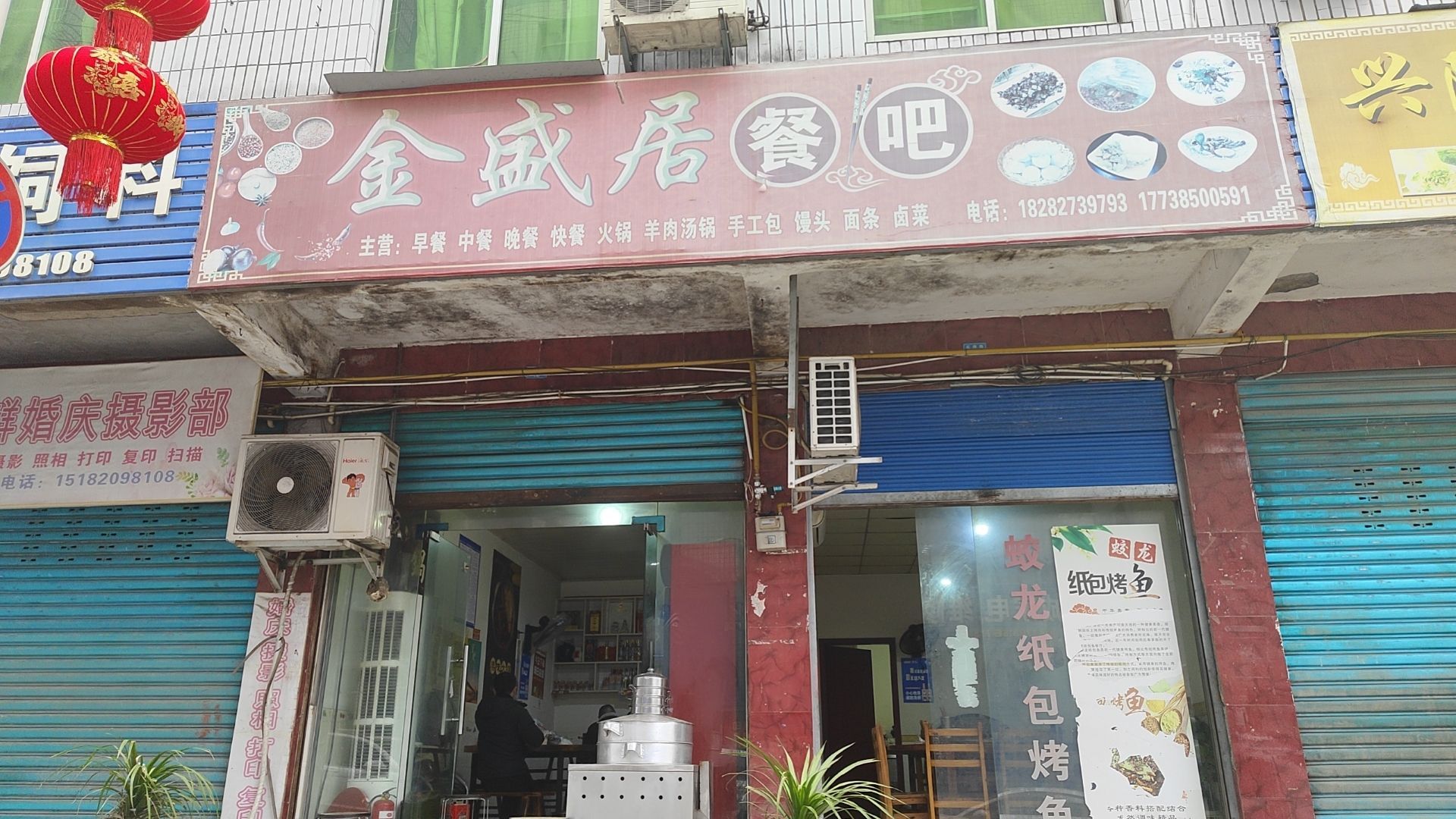 金盛居餐吧