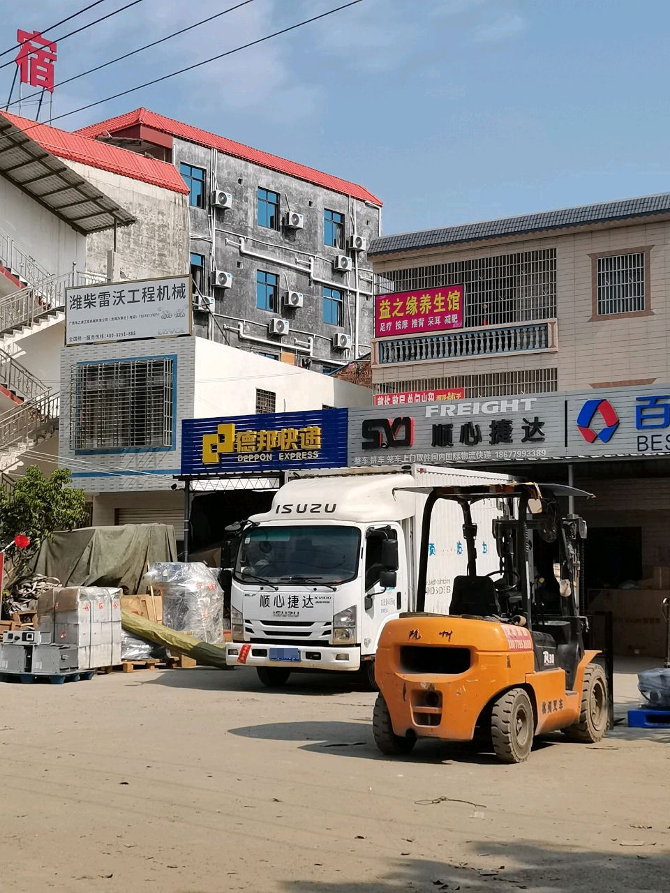 德邦快递(四号路店)