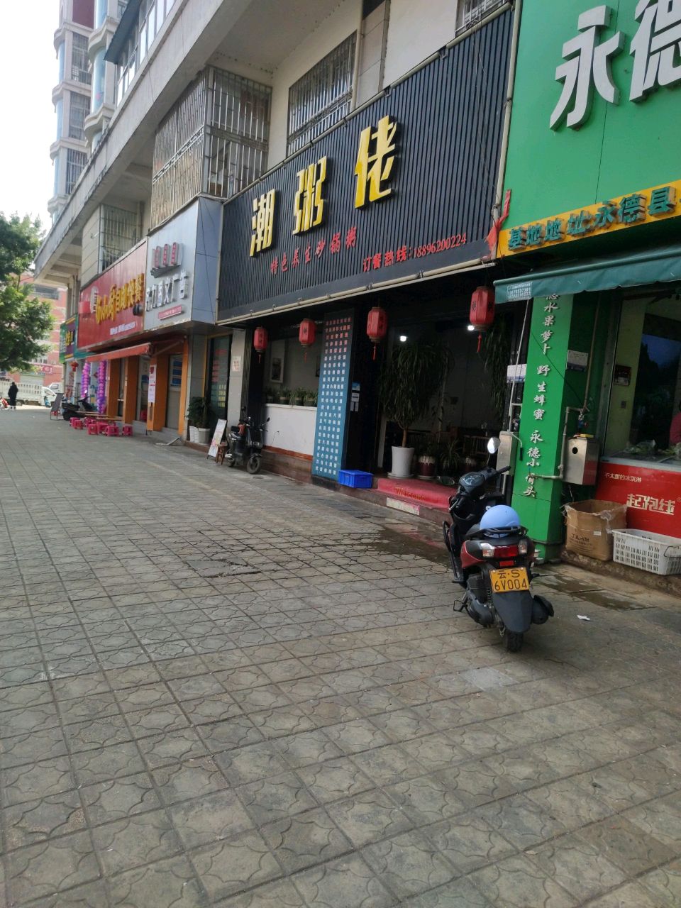 杨小厨自助快餐(财富中心店)