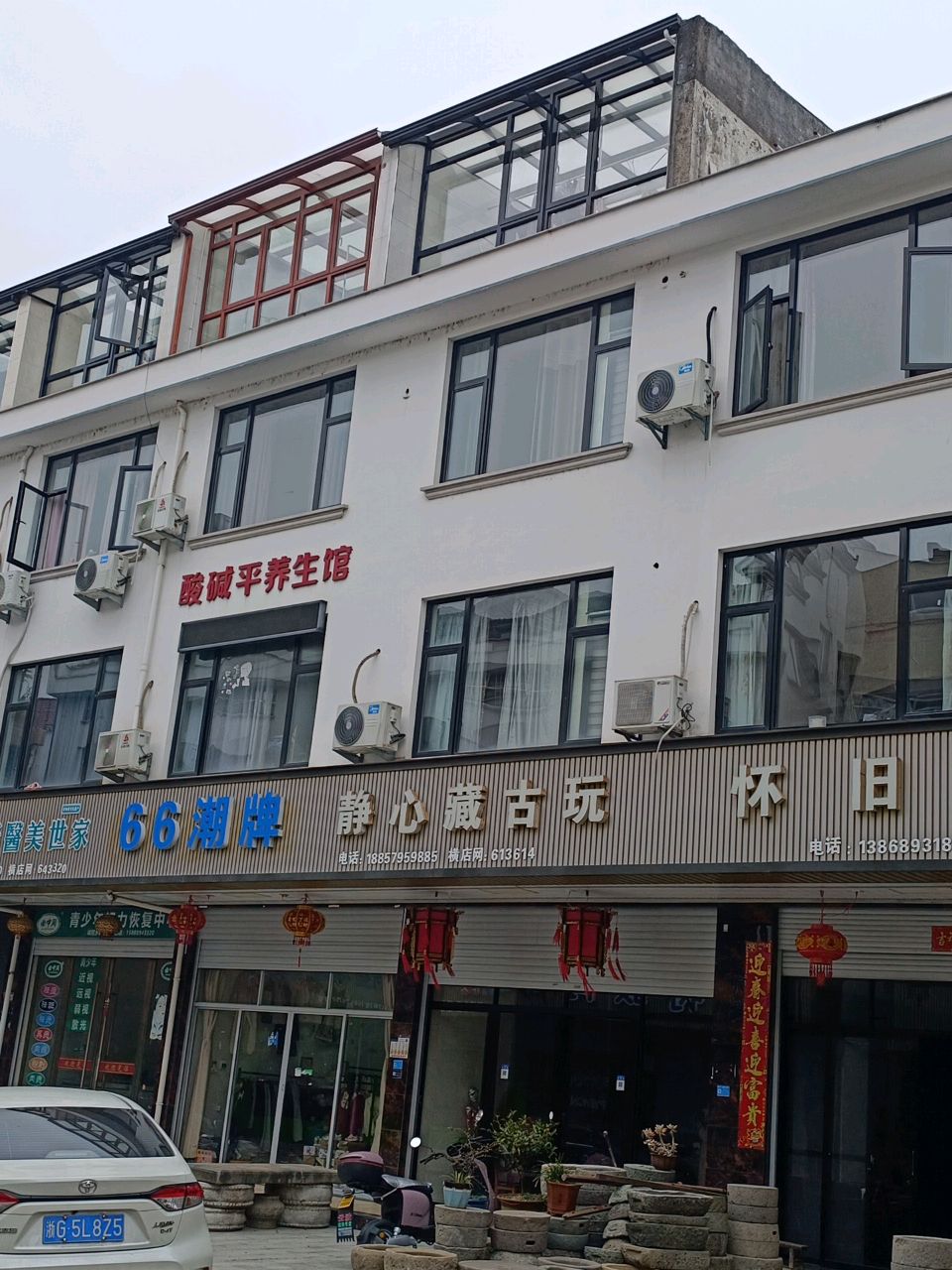 怀旧堂