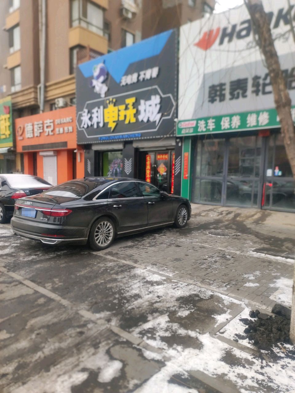永利电玩城