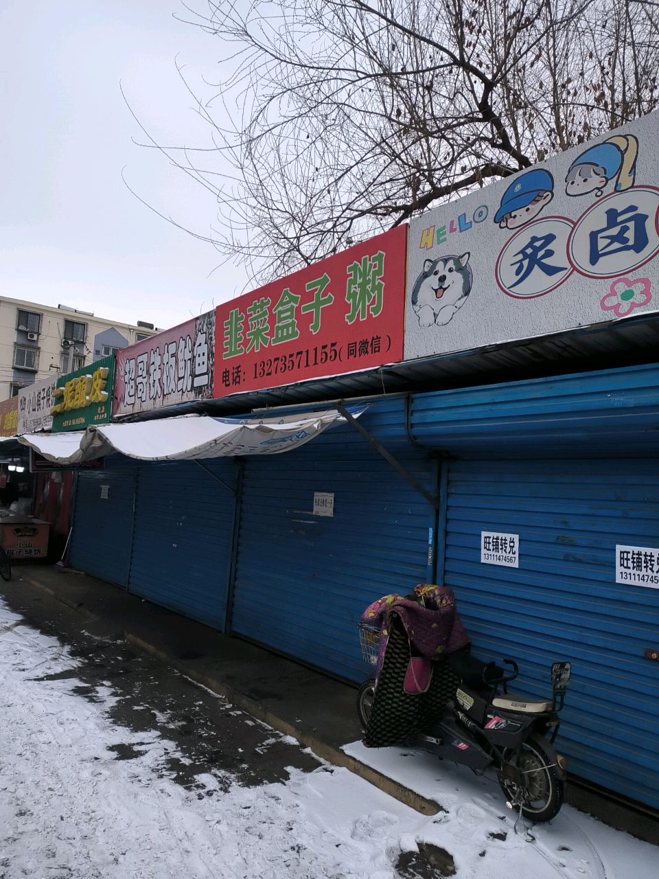 棋子烧饼(国安街店)