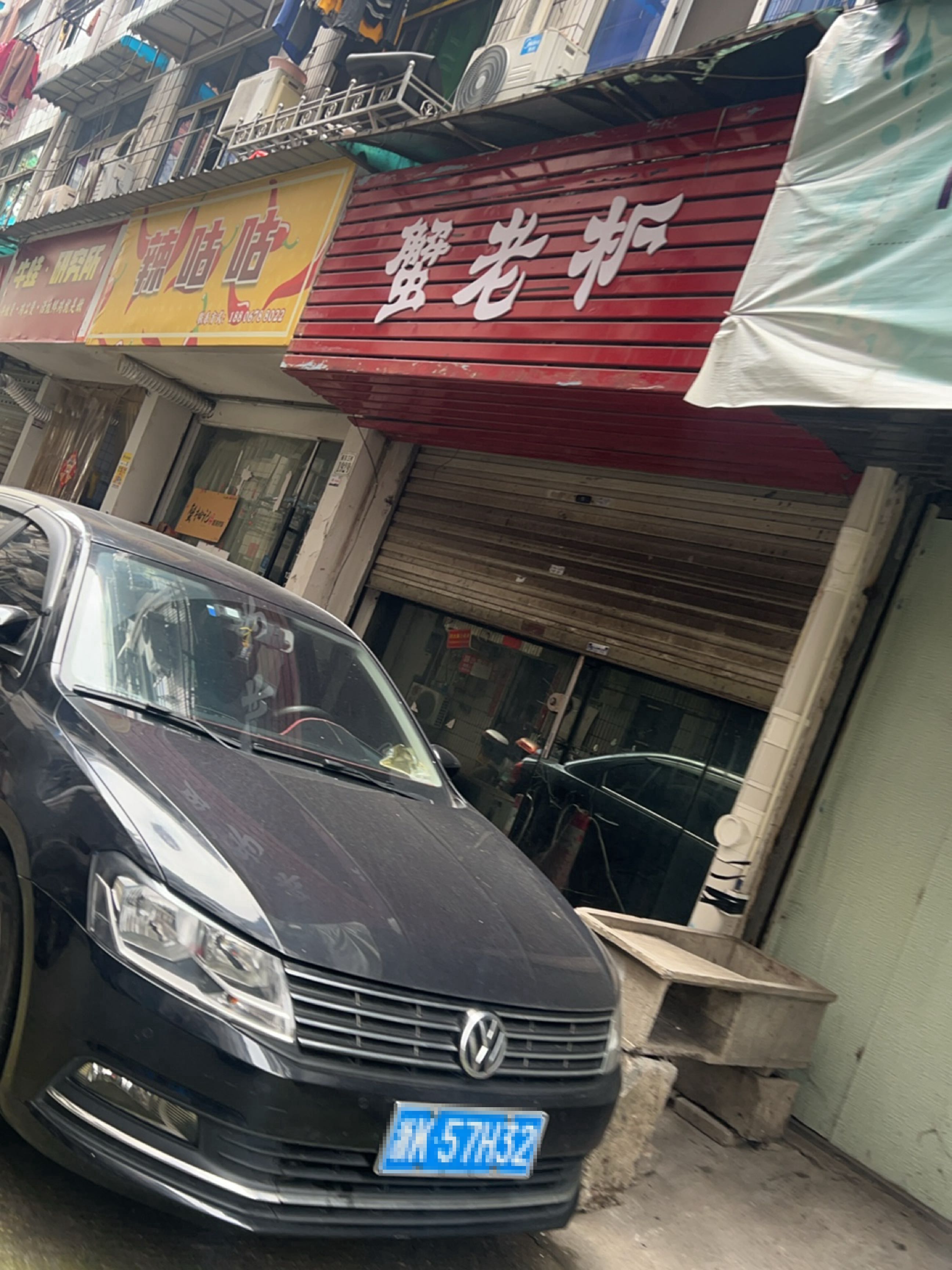 牛蛙·研究所(万地店)