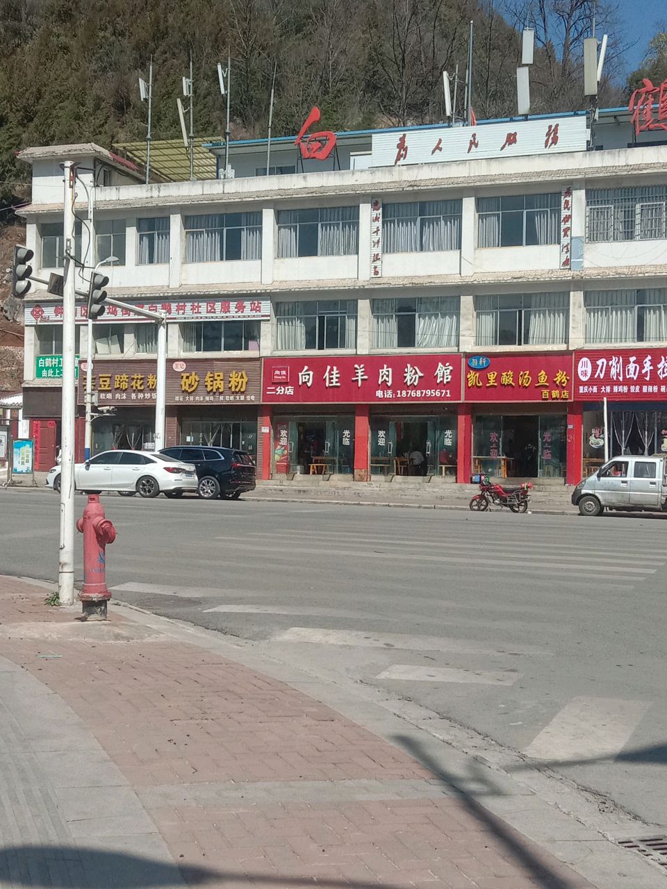 凯里酸汤鱼粉(百鹤店)
