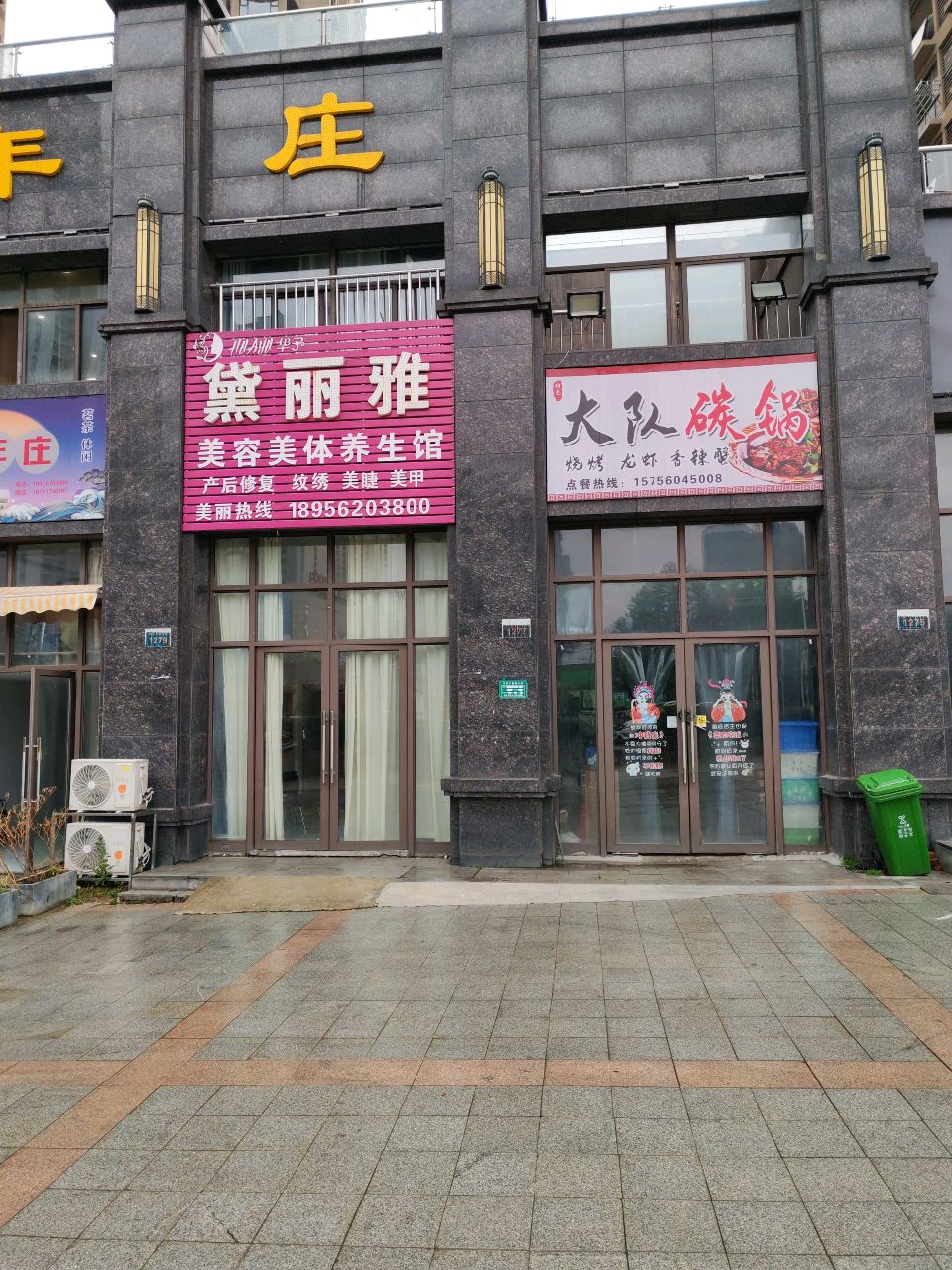 大队烧烤龙虾碳锅(金御·华府店)
