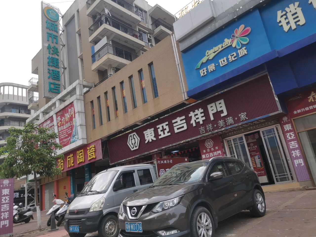 郁南城市快捷坦酒店