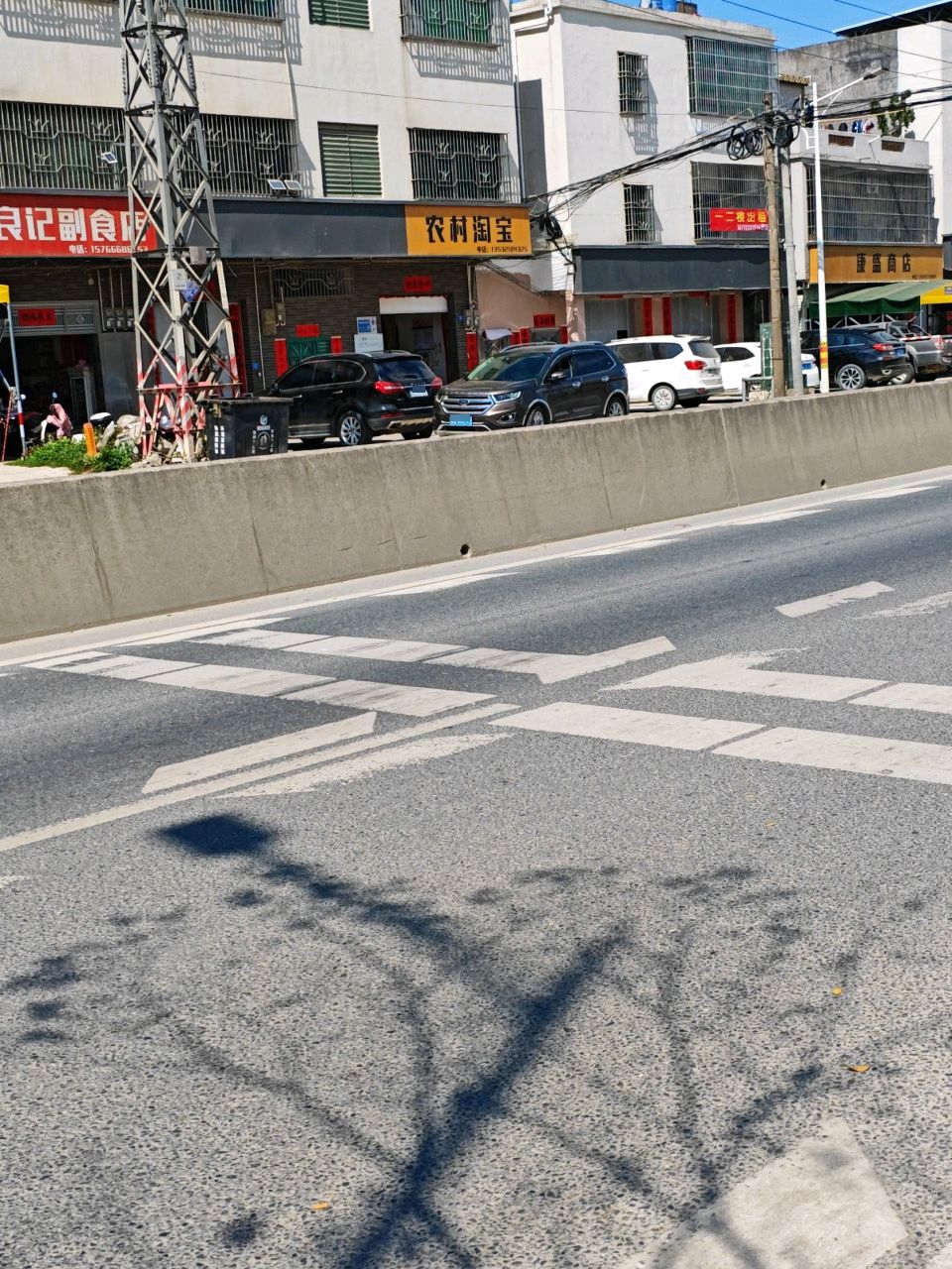 康盛商店