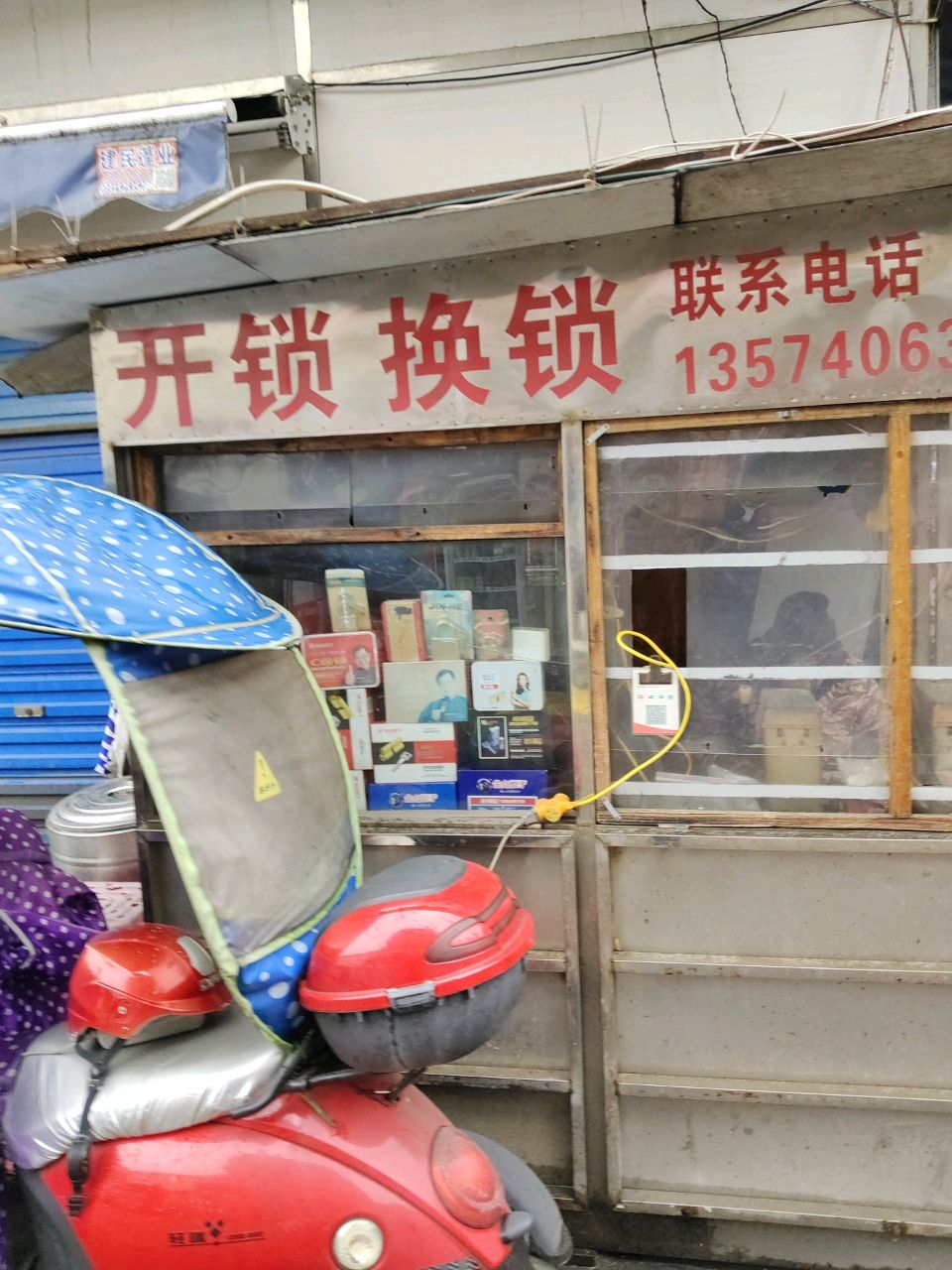 开锁换锁