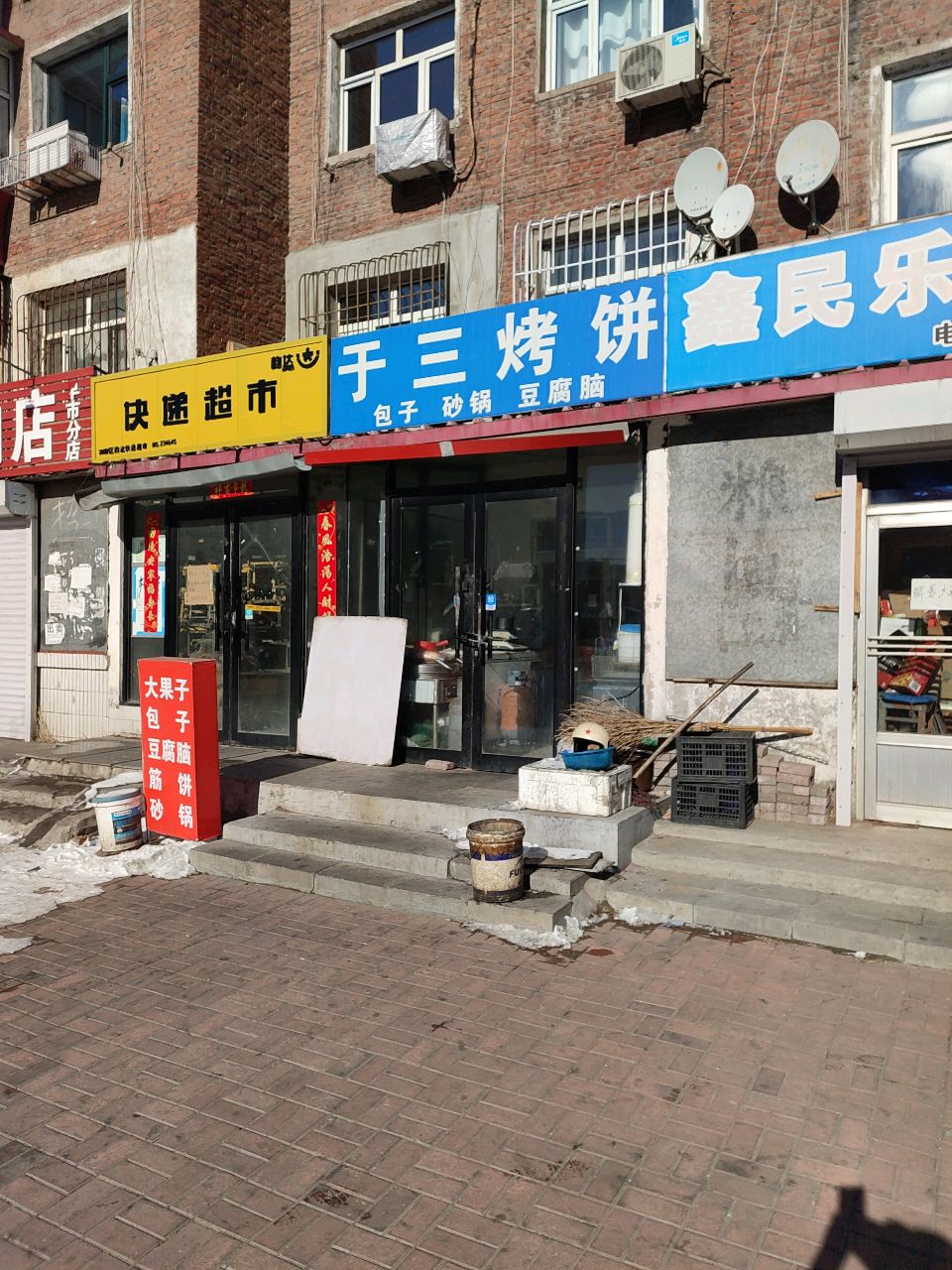28街区韵达快递超市(重机厂前路店)