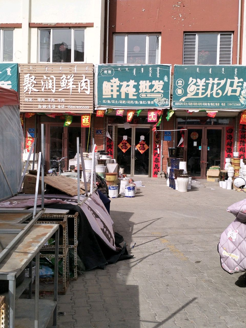 小娟鲜花点