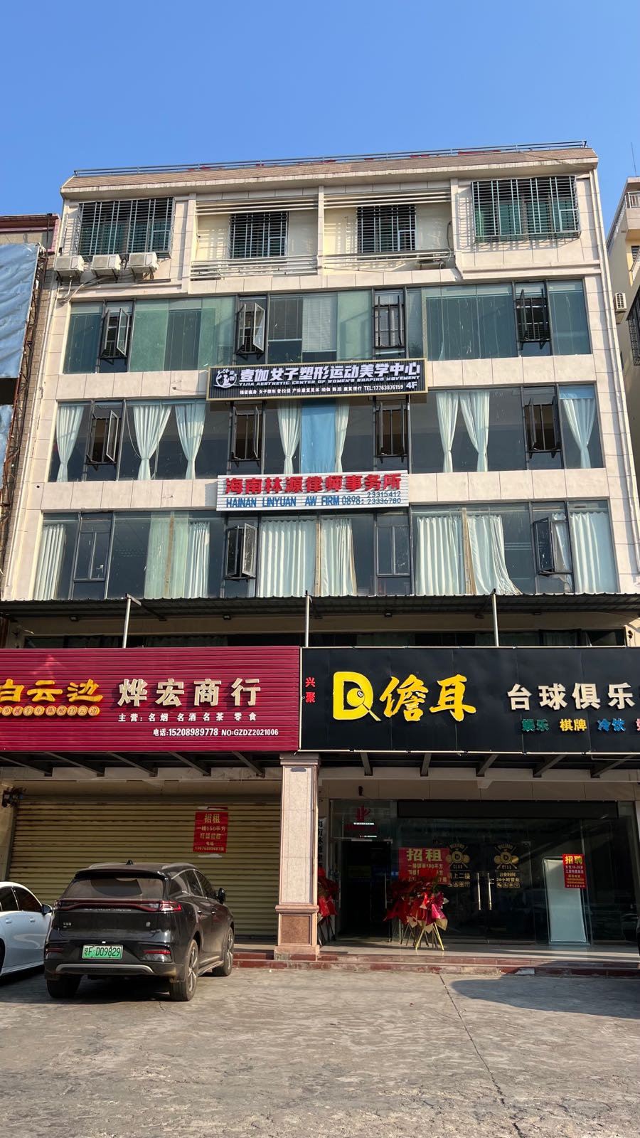 壹伽女子塑形运动美学中心