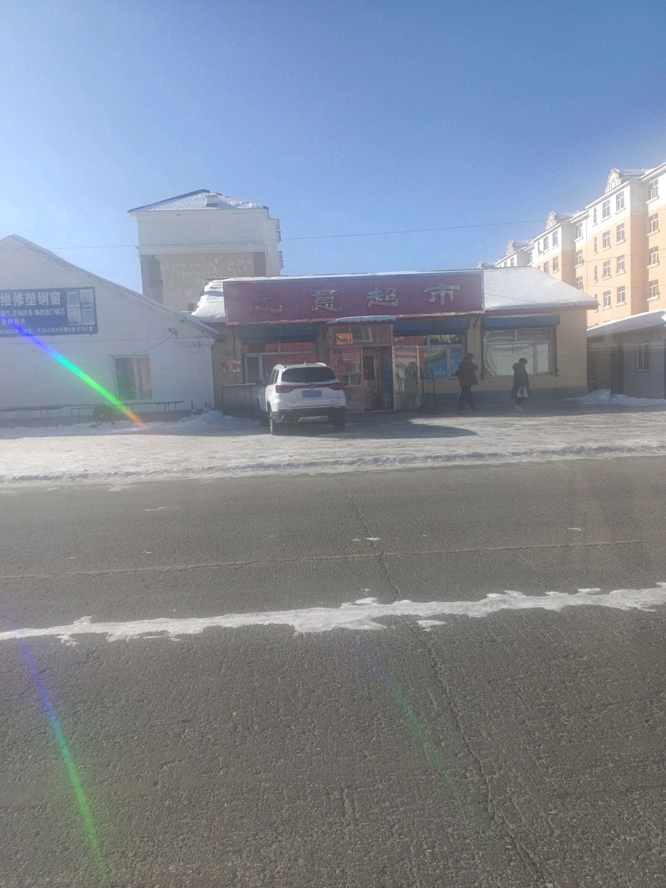 新忠意超市
