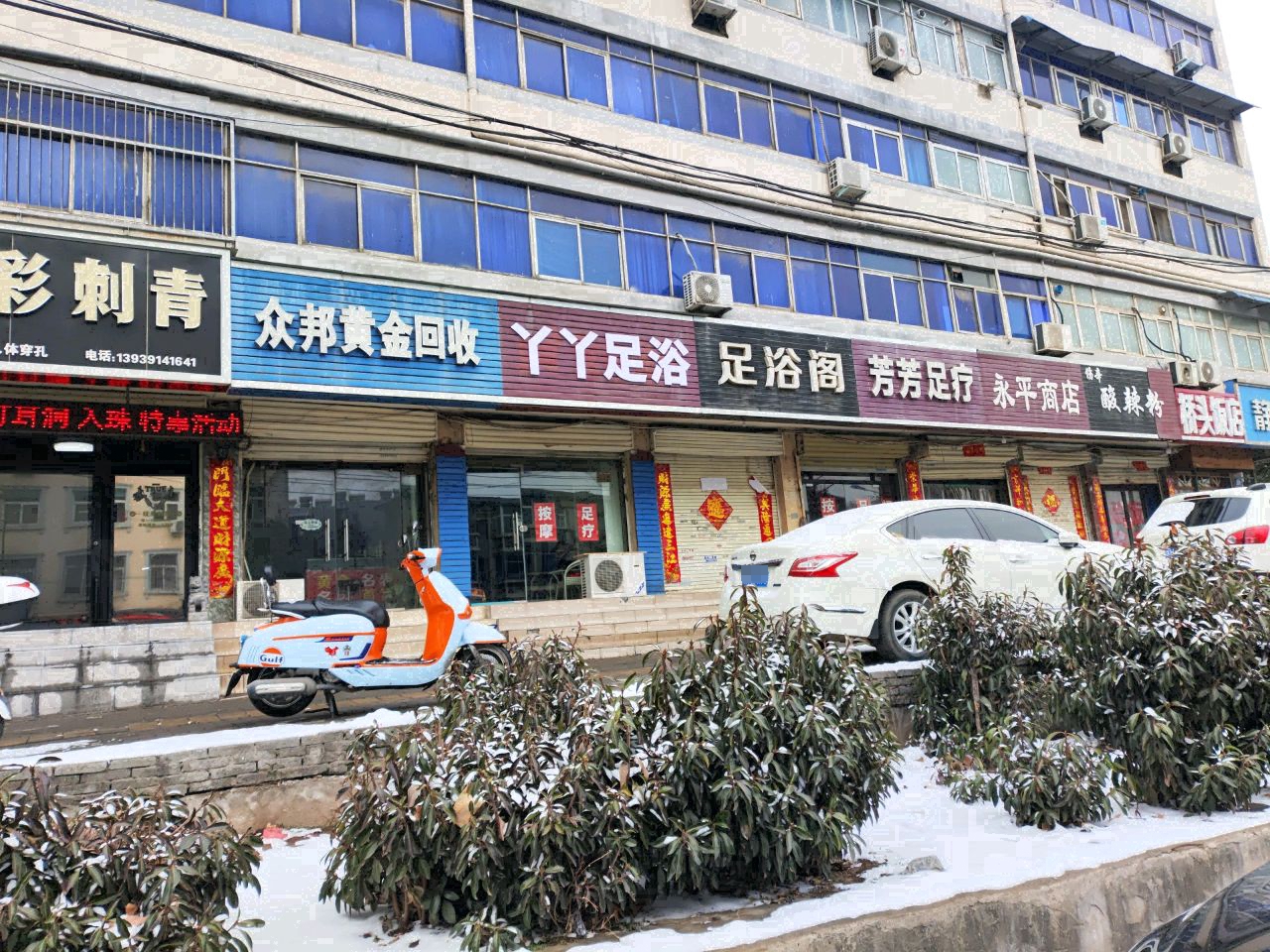 丫丫足道