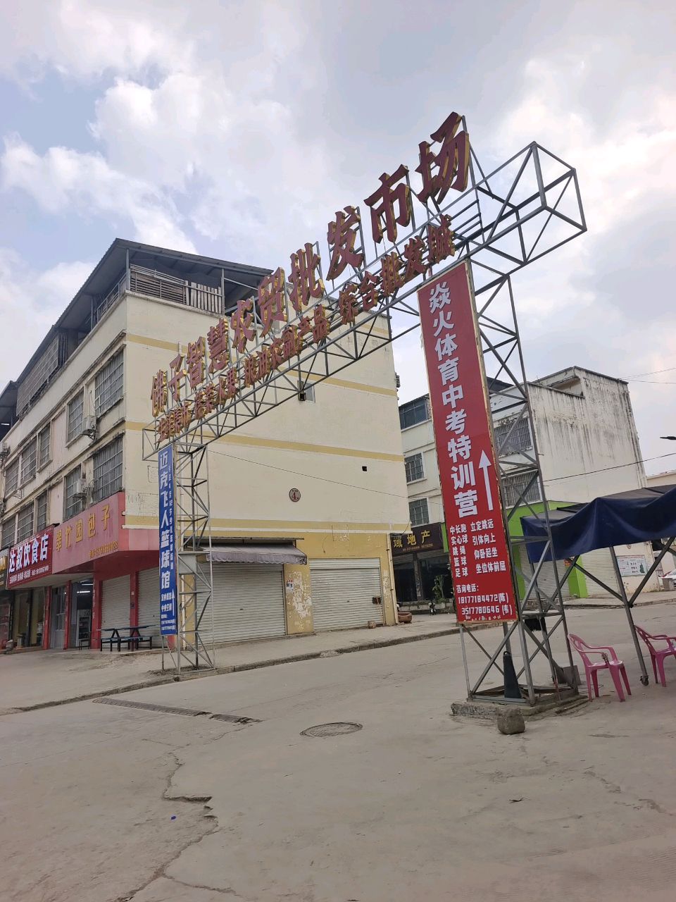 达叔饮食店