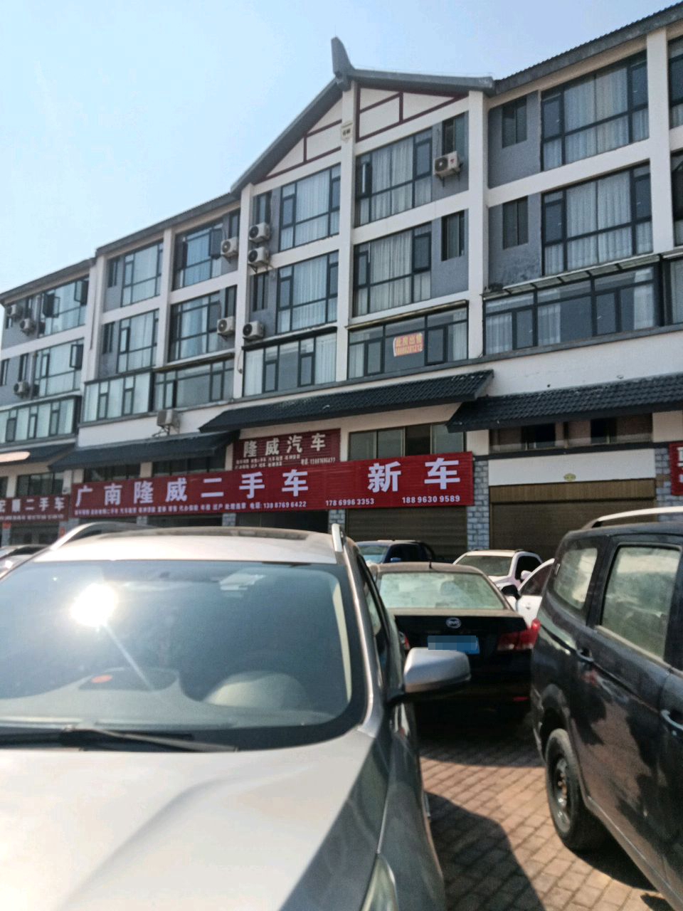 广南隆威二手车新车