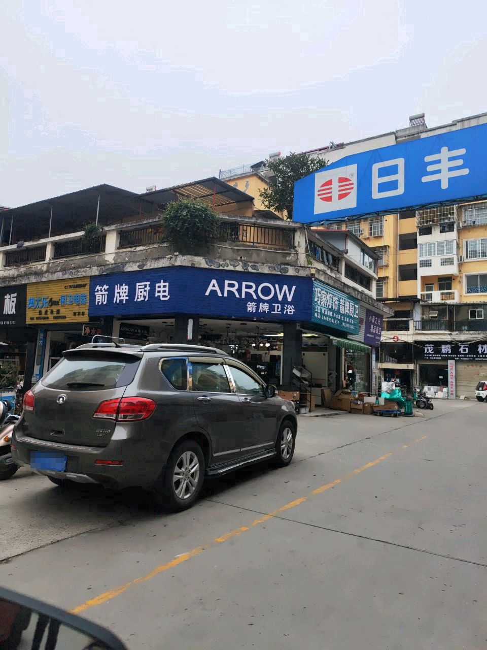 巧家灯饰箭牌厨卫(通泉路店)