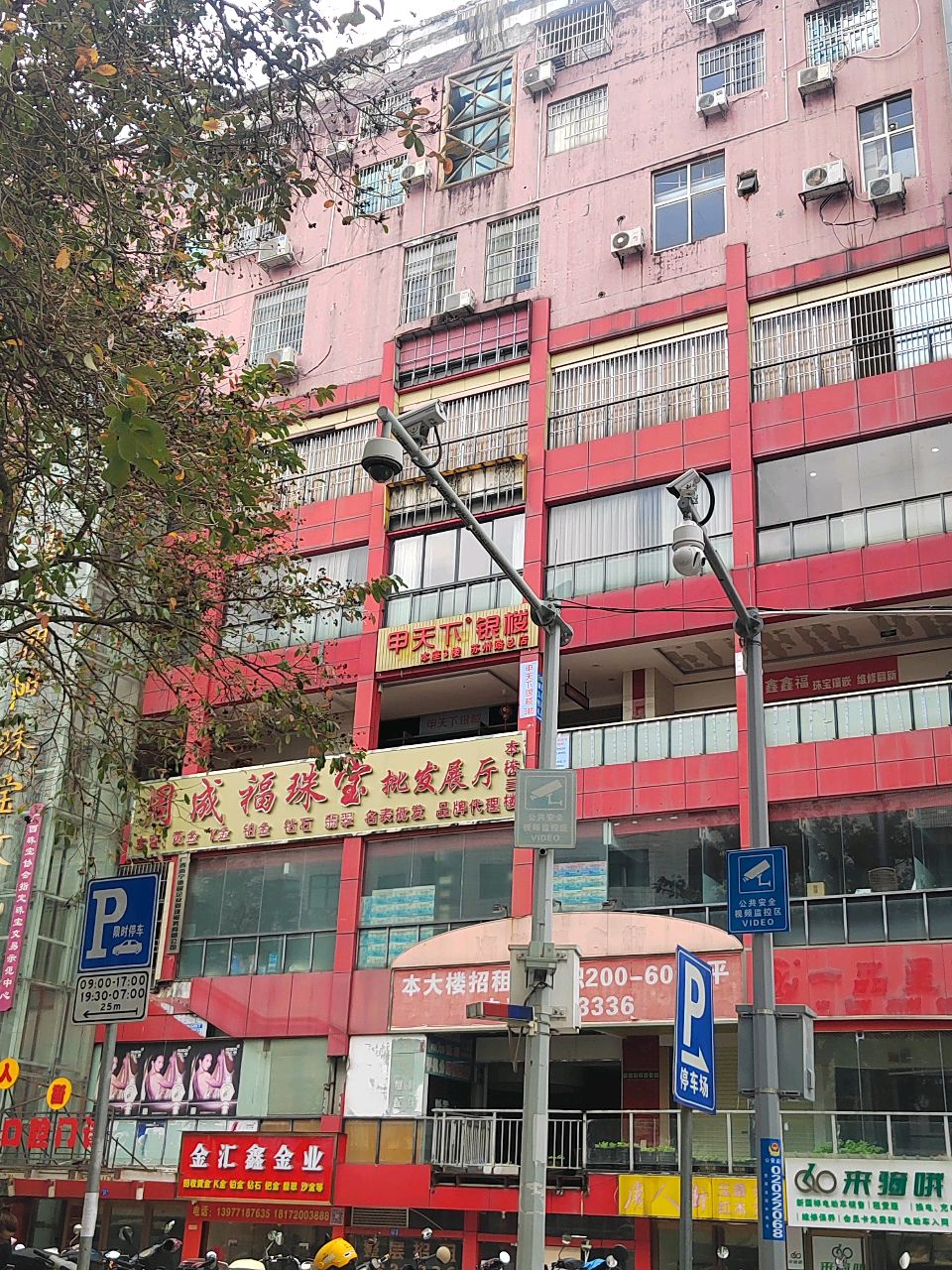 金汇鑫金业黄金回收