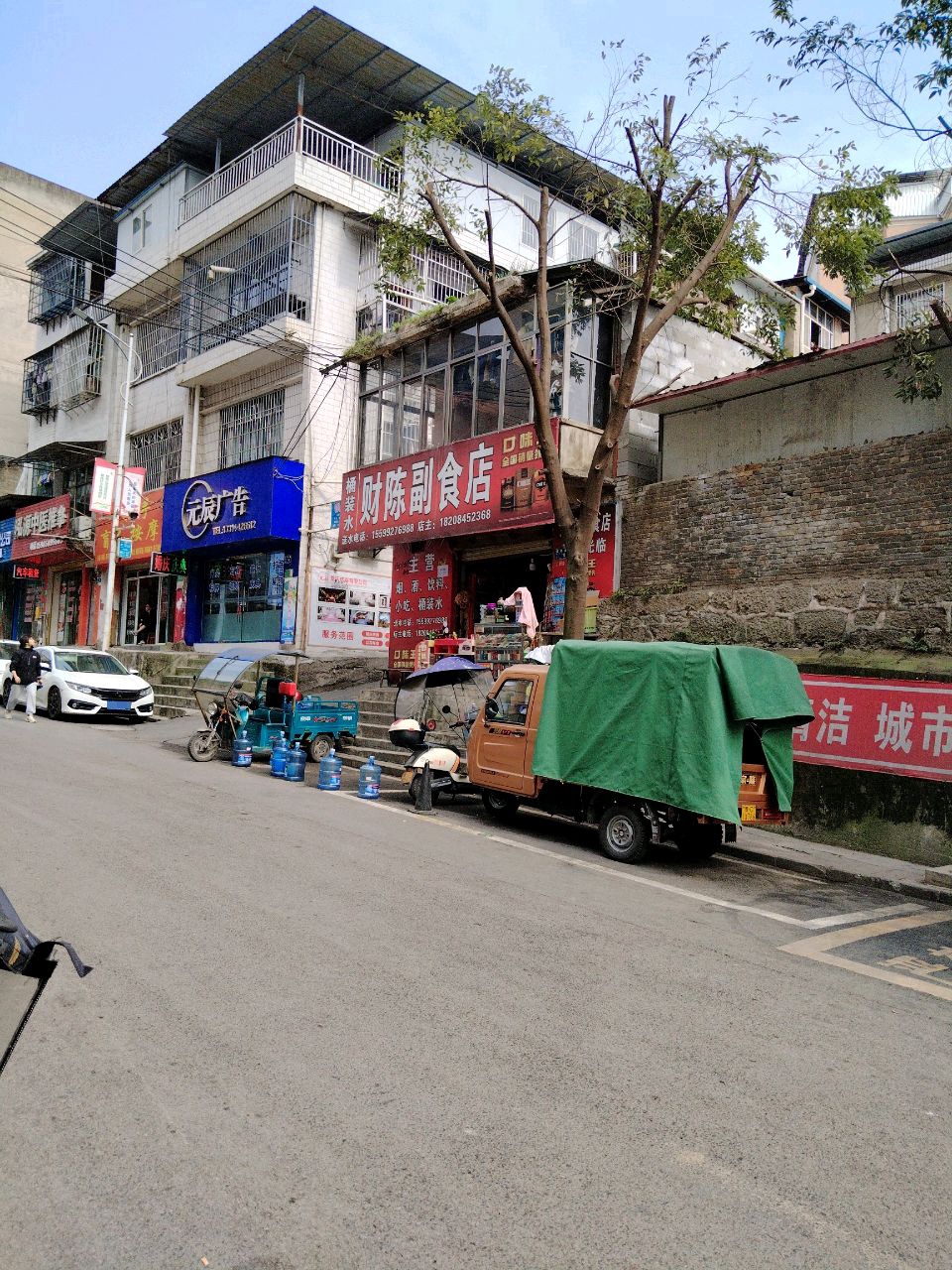 泓源中医推拿