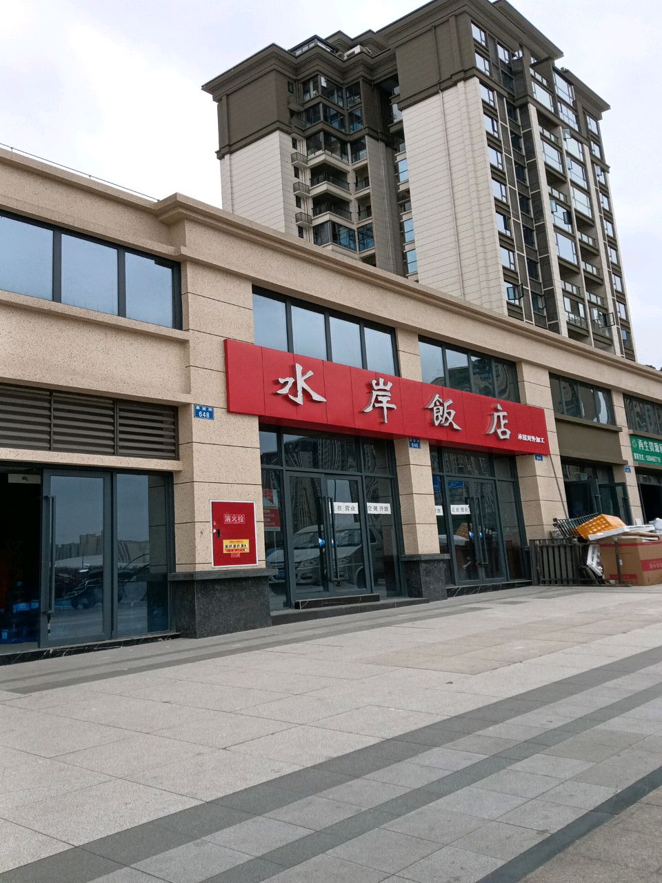 再生资源回收站