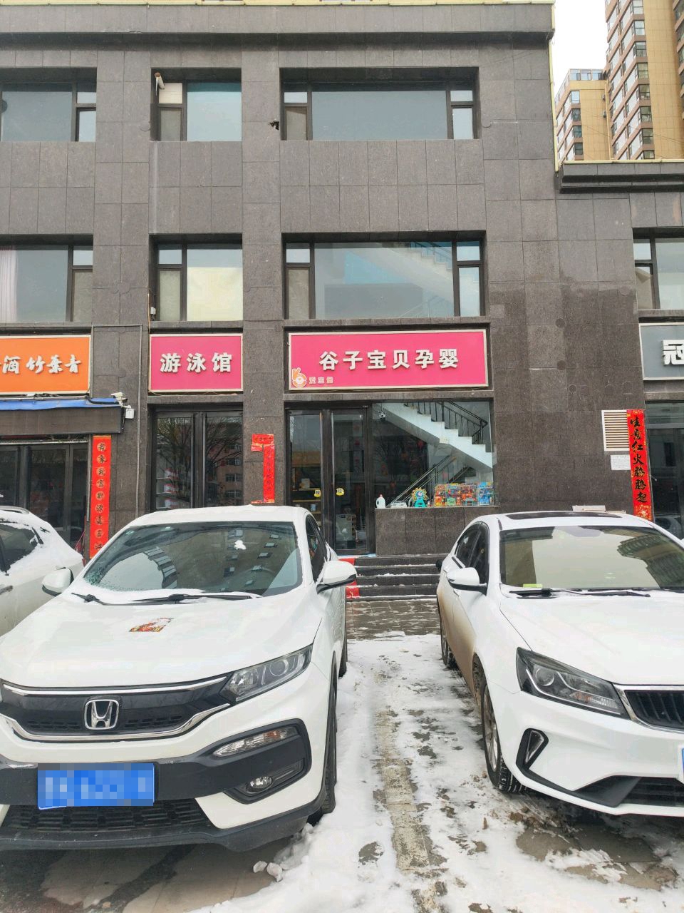 游泳馆
