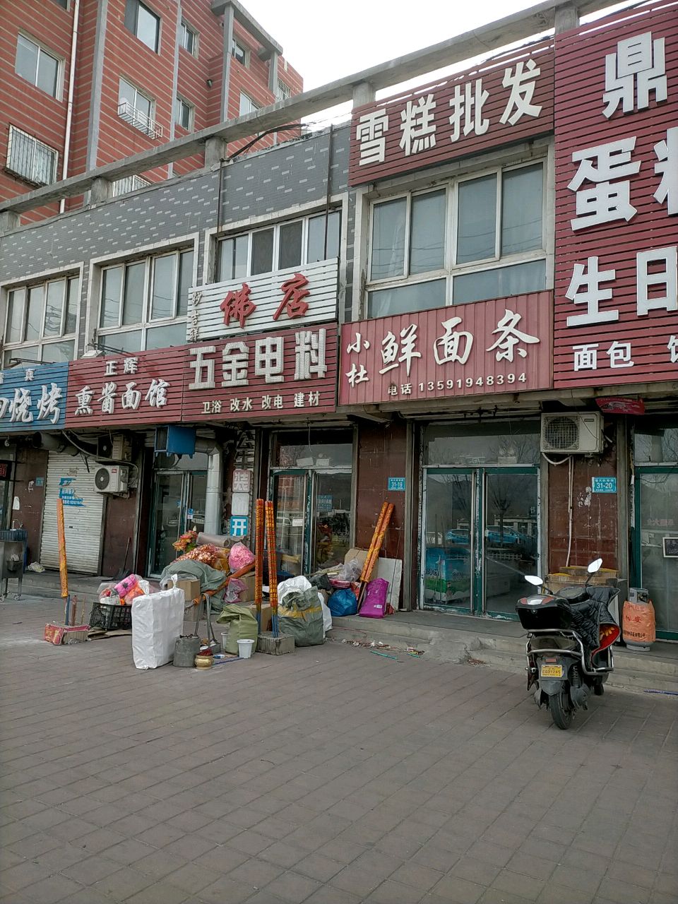 雪糕批发(老宽线店)