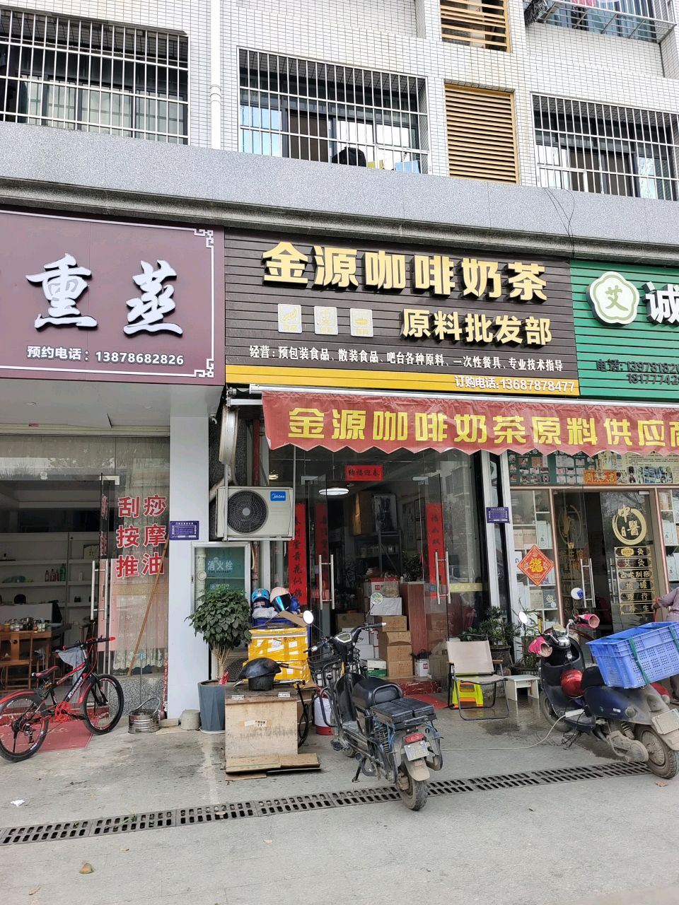 金源咖啡奶茶原料批发