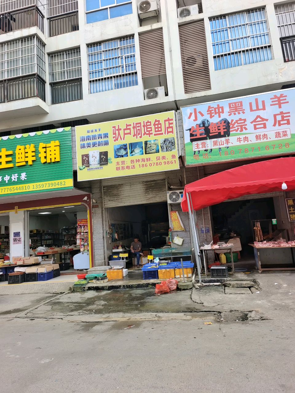 驮卢垌埠鱼店