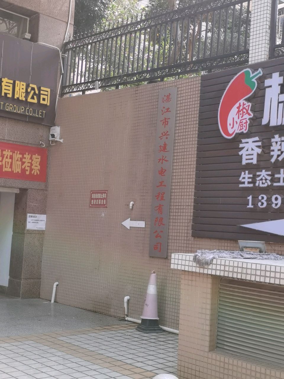 椒小厨·香辣土菜馆(兴顺华庭店)
