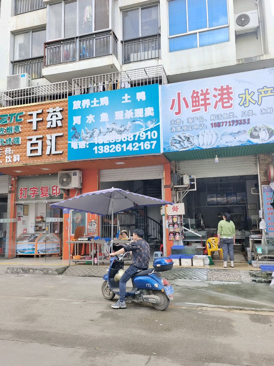 千茶百汇(花山路店)