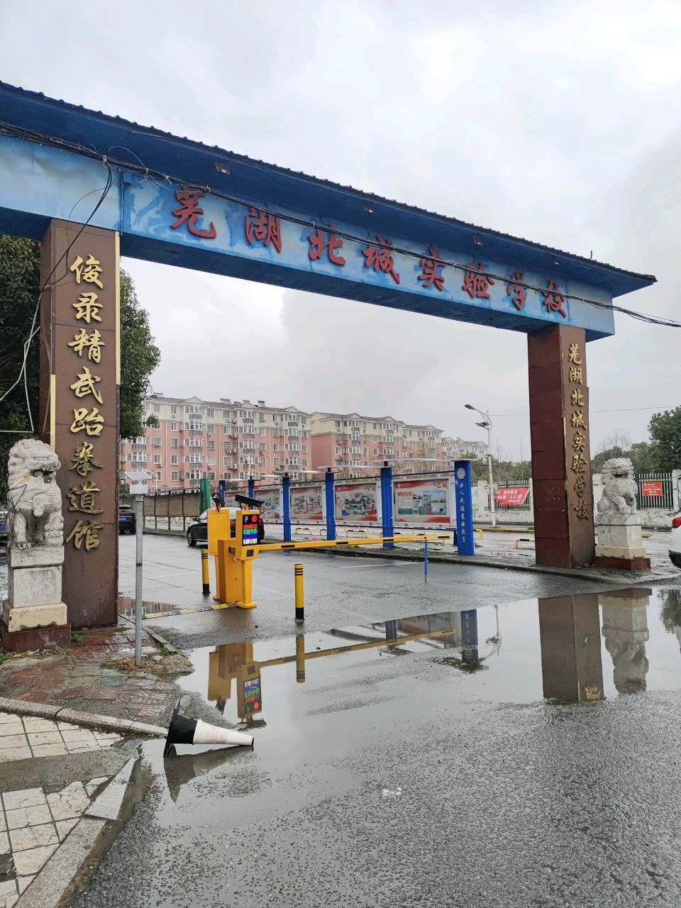 俊录精武道馆