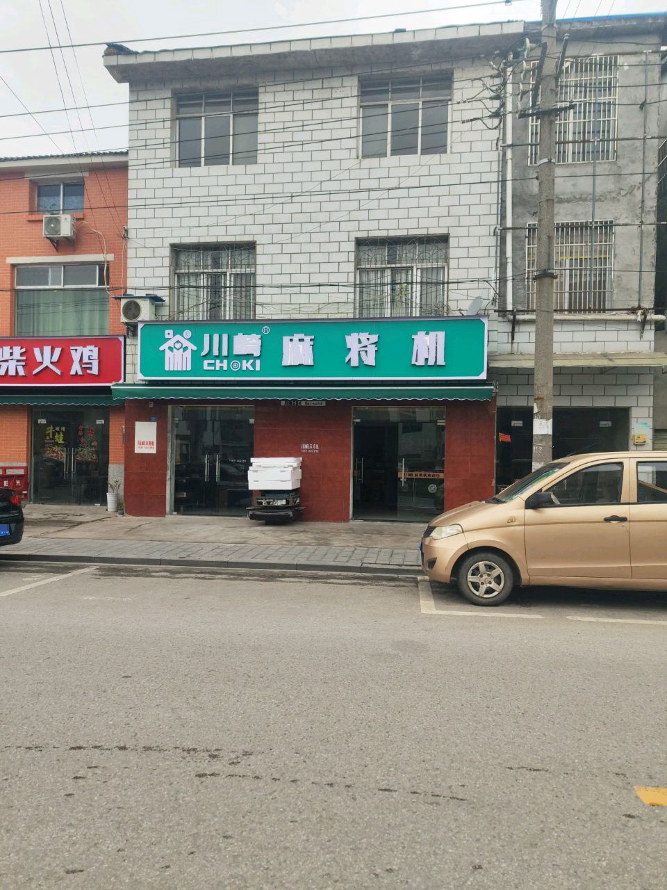 川崎麻将(点军区总经销)
