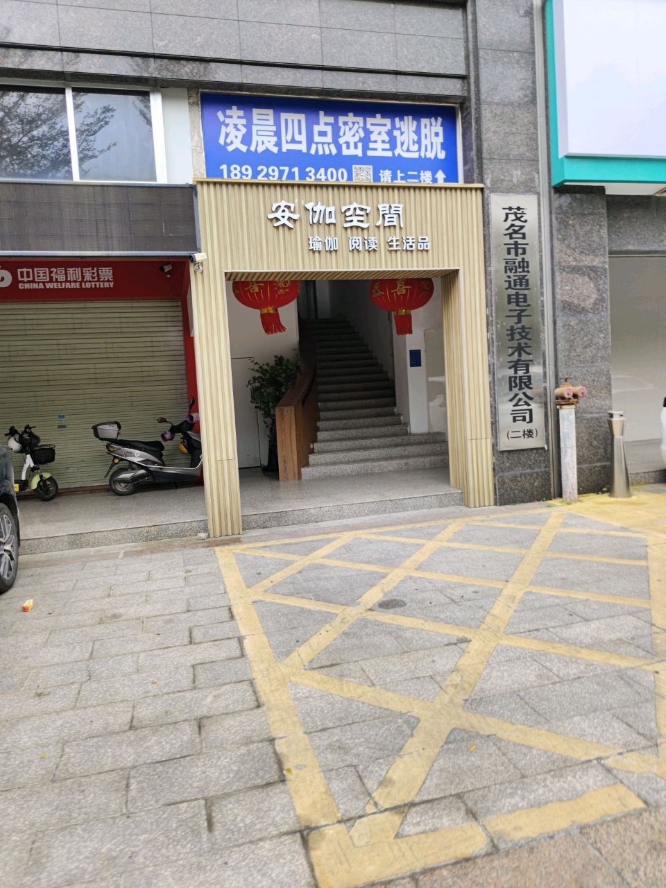 安心空间瑜伽阅读