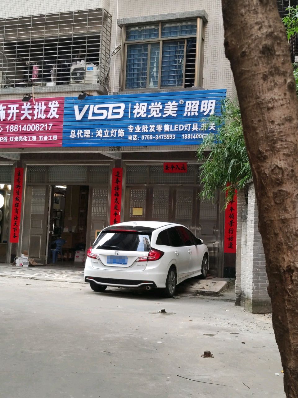 鸿立灯饰开关批发