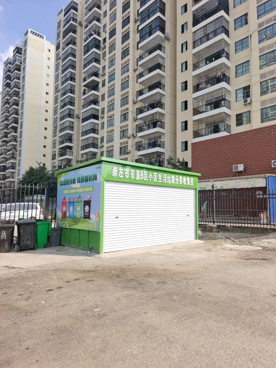 崇左市市直B区小区生活垃圾分类收集房