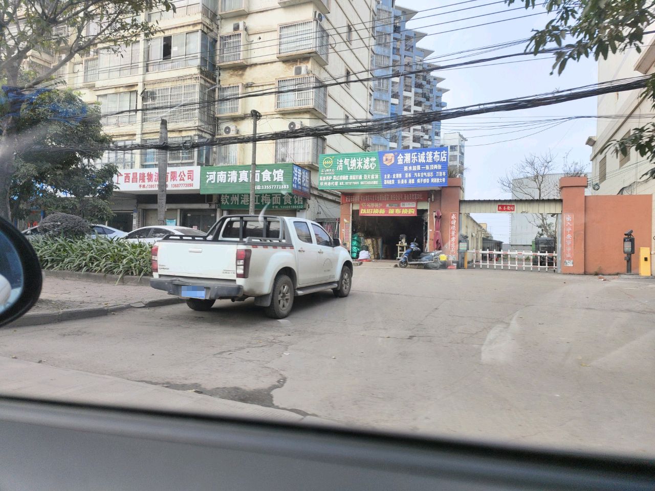 河南清真面食馆