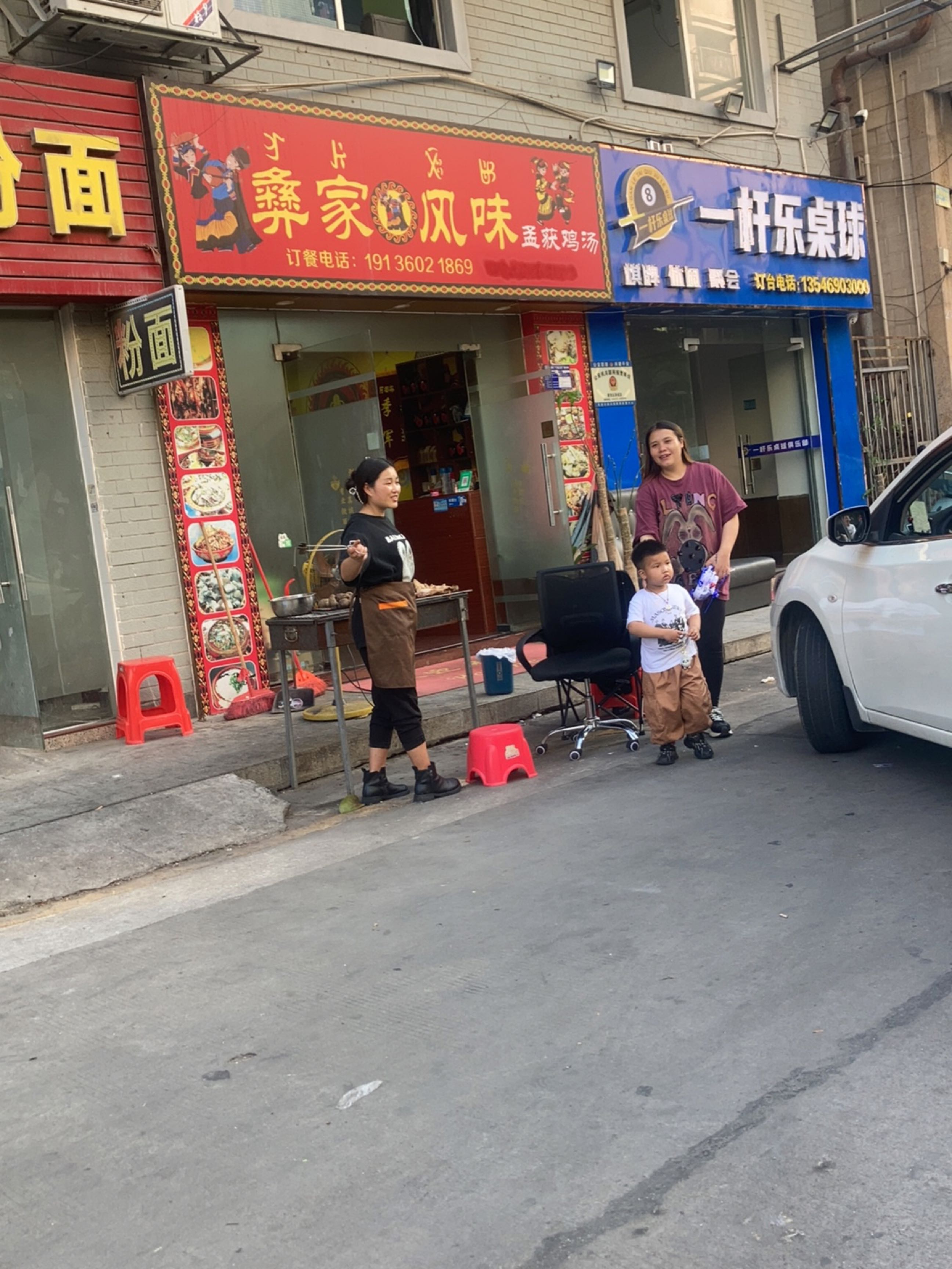 东莞市一杆乐桌球俱乐部