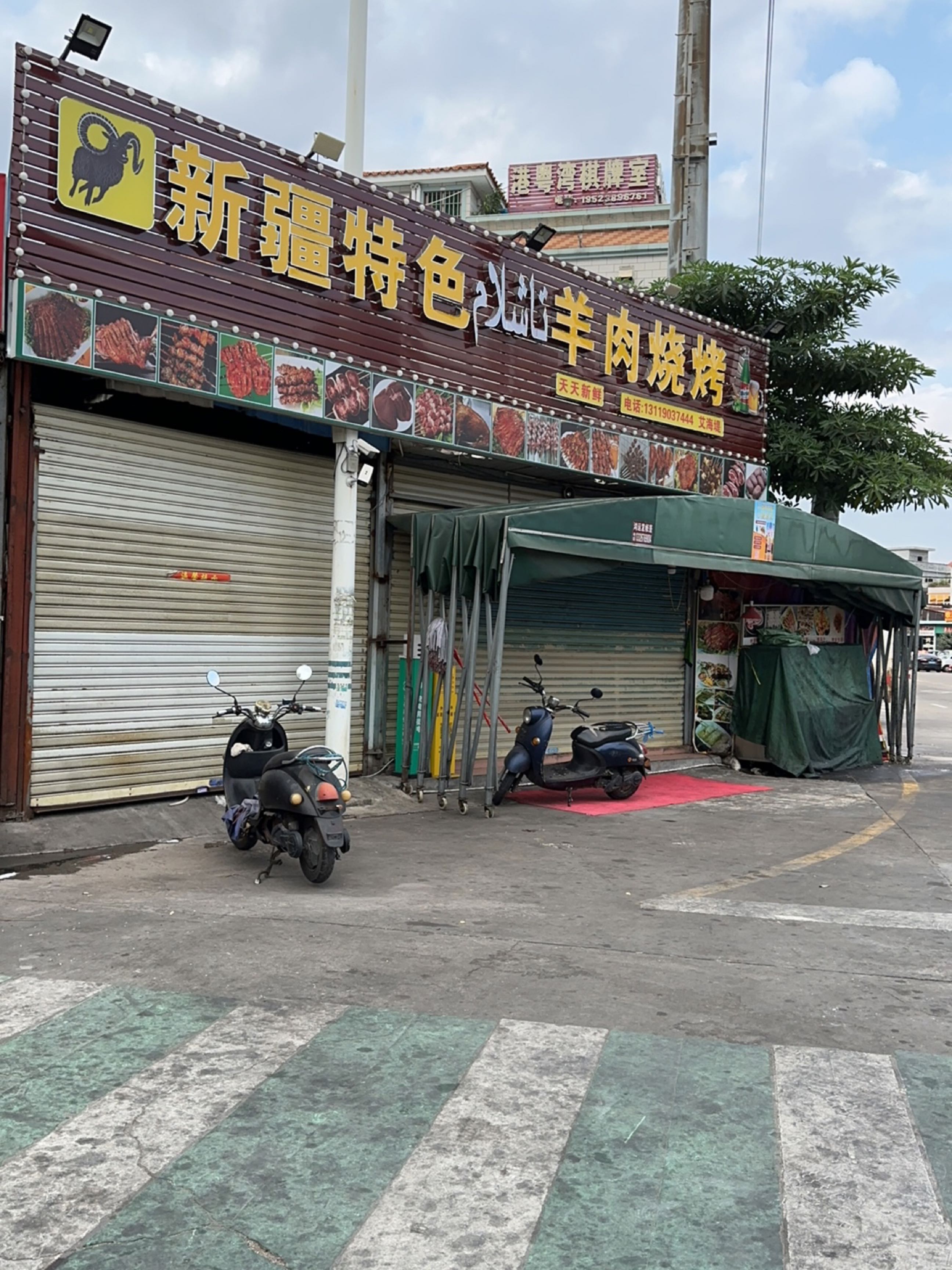 港粤湾棋牌室